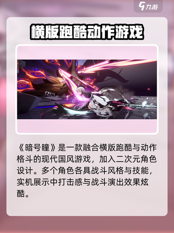 暗号瞳🔥预约开启，揭秘游戏震撼玩法！截图3