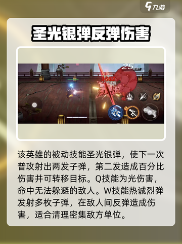 火柴人联盟3卢锡安怎么玩介绍截图2