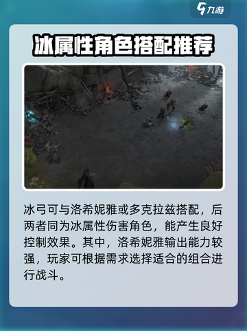 龙息神寂冰弓配队建议介绍截图4