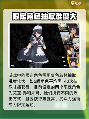 绝区零限定角色有谁介绍截图2