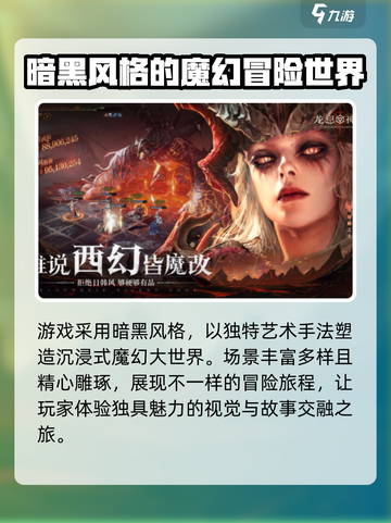 龙息神寂画质怎么样介绍截图2
