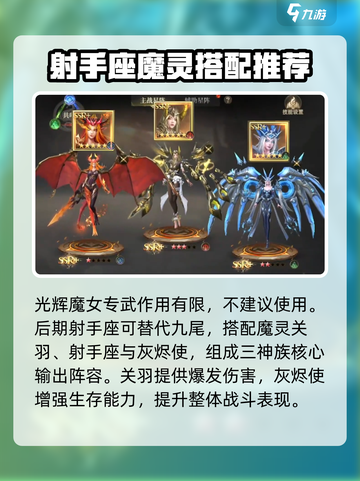 神域纪元掌控者🔥超详细玩法攻略来啦！截图6