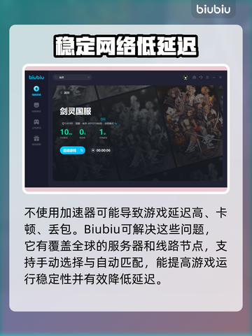 剑灵延迟高💥不开加速器照样流畅玩！截图5