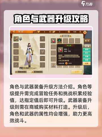 射雕手游🔥新手必看！玩法攻略大公开🎉截图4
