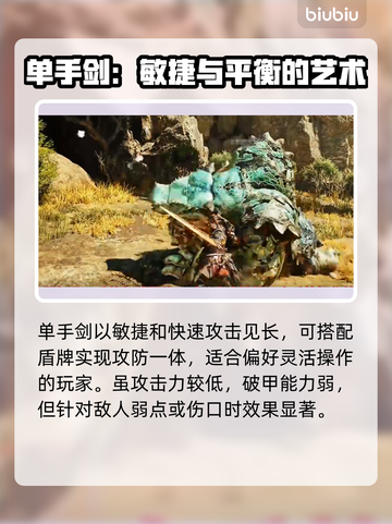 怪物猎人荒野全武器大揭秘！🔥新手必看⚡截图6