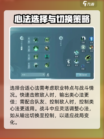 剑网3无界切心法🔥超简单教学来啦！截图4