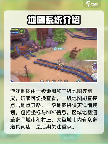 仙境传说RO新启航地图怎么看介绍截图4