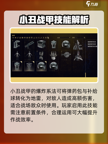 星际战甲手游🔥丑甲技能大揭秘！🚀截图3