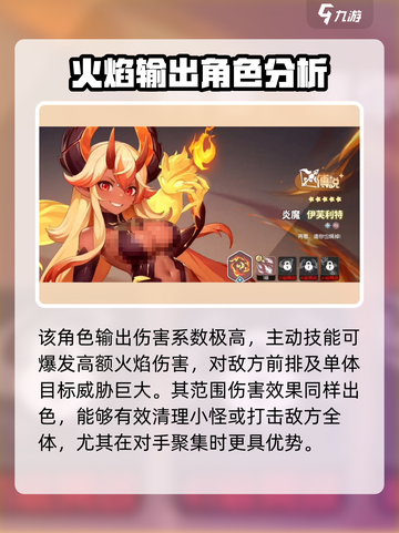 龙魂旅人炎魔怎么样介绍截图2