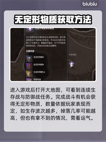 第一后裔：无定形物质🔥玩法大起底！🎮截图2