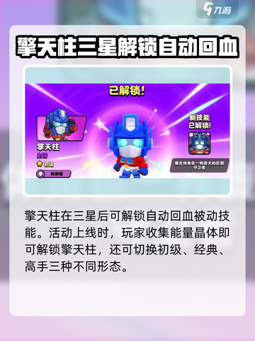 爆裂小队联动变形金刚活动介绍介绍截图3