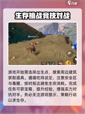 王者荣耀✨星之破晓新模式揭秘🔥超燃玩法等你来战！截图4