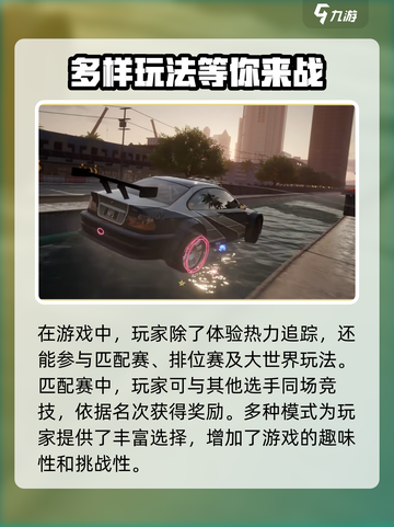 极品飞车集结🔥警车大揭秘🚨游戏迷必看！截图4