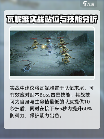 龙息神寂冰骷髅是谁介绍截图3