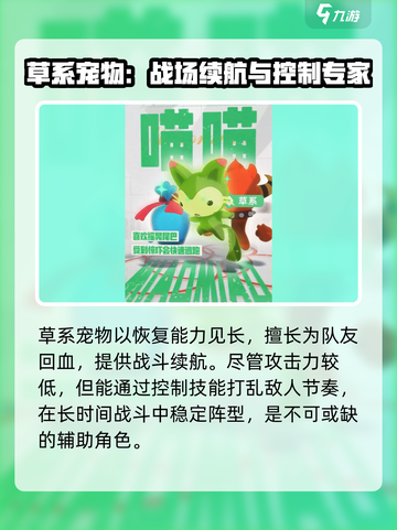 洛克王国世界属性特性介绍介绍截图3