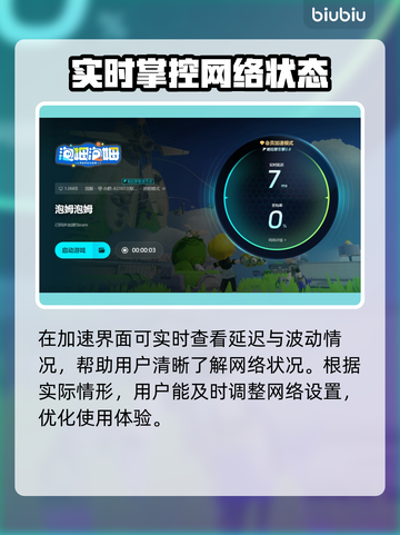 泡姆泡姆下载慢？用加速器秒下✨游戏流畅不卡顿！截图6