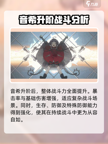 新月同行音希强度解析🔥值得培养吗？游戏党必看！截图5