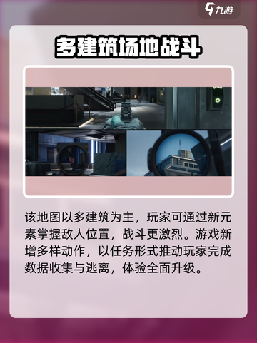 三角洲行动手游🔥航天基地玩法超详细解析！🚀截图2