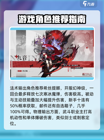 风色幻想命运传说开荒阵容搭配介绍截图4