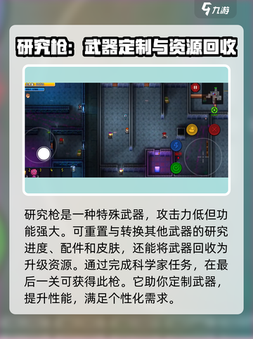代号街区做最强武器方式介绍截图2