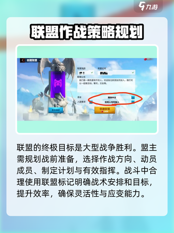 万龙觉醒🔥联盟系统全面解析，不看后悔！截图5