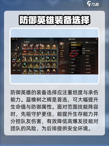 龙息神寂装备选择攻略介绍截图3