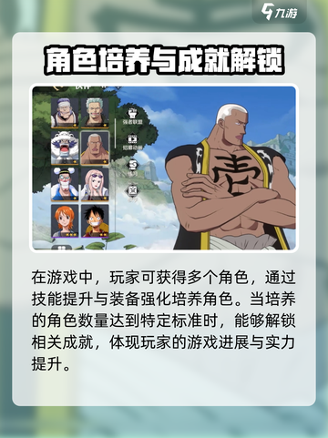 航海王壮志雄心🔥成就玩法全揭秘🎉截图6