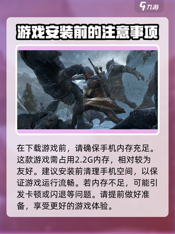 指环王纷争🔥最低配置要求曝光！你的设备达标吗？截图3