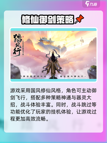踏风行是哪个公司介绍截图3