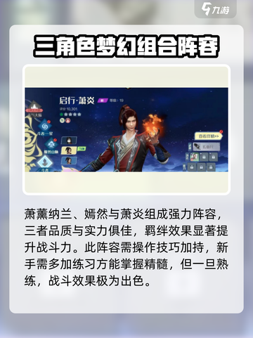 斗破苍穹巅峰对决最强阵容🔥助你称霸游戏✨截图4