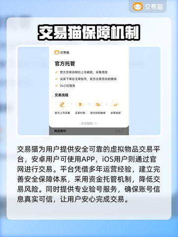 倩女幽魂账号交易🔥靠谱平台推荐🎉截图2