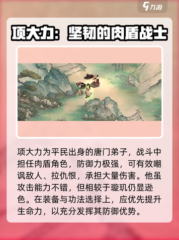 墨剑江湖🔥最强队友侠客推荐来啦！💡截图4