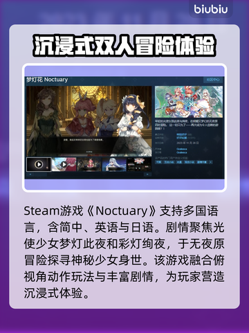 梦灯花Steam名称大曝光！游戏党必看🔥🎮截图2