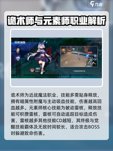 晶核什么职业伤害高介绍截图6