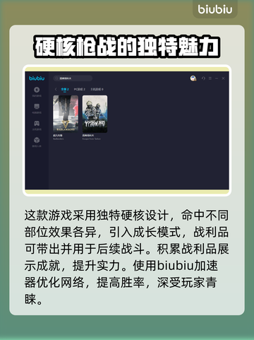 逃离塔科夫🔥加速器推荐，下载分享⚡截图2