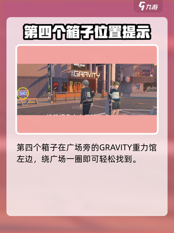 绝区零光映广场箱子刷新位置🔥超详细图示！截图5