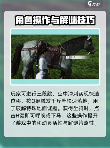 燕云十六声🔥基础操作按键全揭秘！新手必看👇截图3