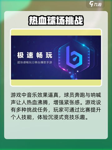 美职篮全明星加速器推荐🌟 NBA玩家必看！🔥截图3