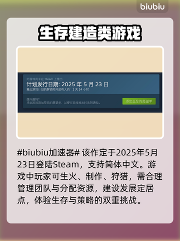 秋末求生上线日期🔥超全简介来啦！🎮截图2