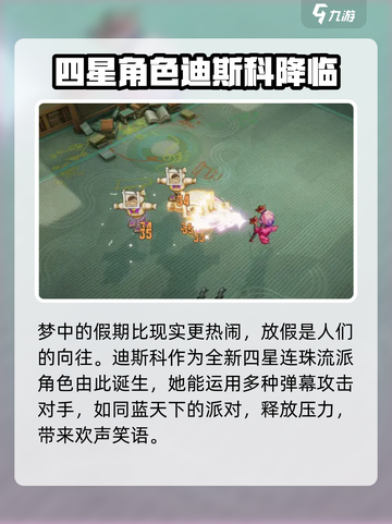 无尽梦回放假之梦值得培养吗介绍截图2