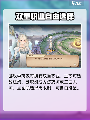 森之国度预约奖励介绍介绍截图4
