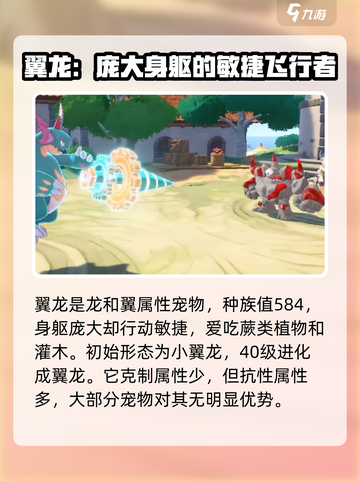 洛克王国世界宠物推荐介绍截图2