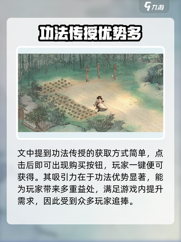 墨剑江湖🔥折梅剑决获取秘籍🎉截图3