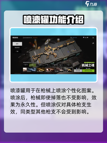 萤火突击喷漆罐调温秘籍🔥超简单玩法攻略分享！🎮截图3