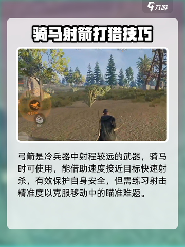 失控进化：🔥弓箭制作教学来袭！🎮🔥截图4