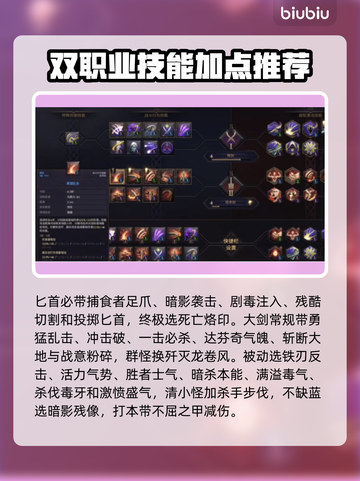 王权与自由🔥剑匕BD流派打法攻略来啦！截图4