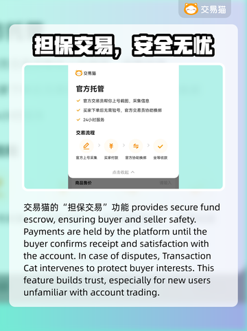 💥三国杀账号交易全攻略！速看交易平台分享！🎮截图3