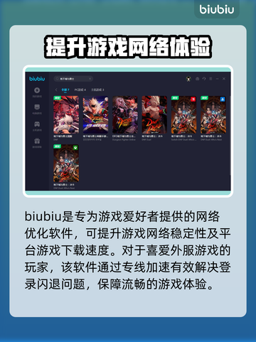 地下城与勇士加速器下载📖DNF流畅玩截图5