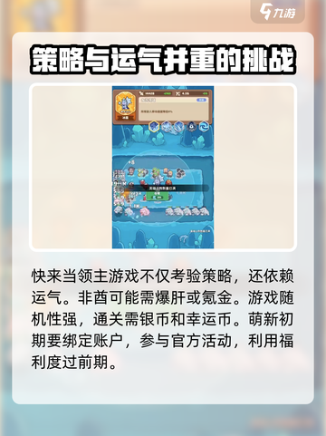 快来当领主换绑冷却时间需要多久介绍截图3
