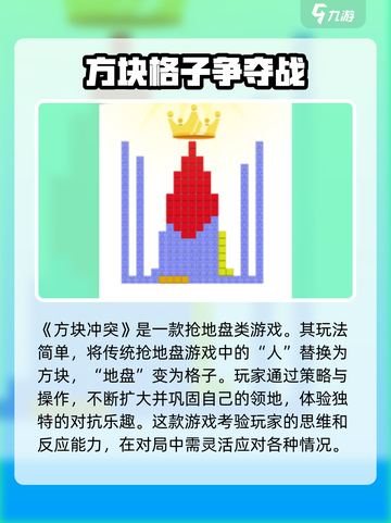 方块冲突🔥超好玩！玩法揭秘，沉浸式体验⚡截图2
